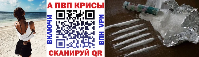 APVP Crystall Спас-Клепики