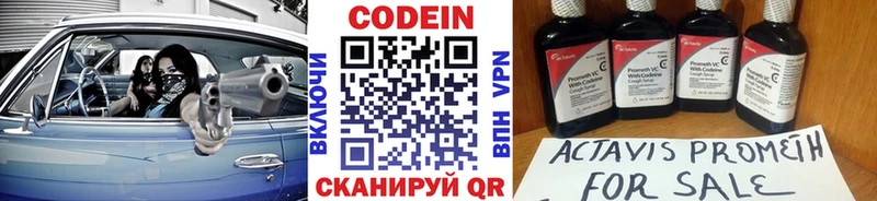купить закладку  Спас-Клепики  ОМГ ОМГ сайт  Кодеиновый сироп Lean напиток Lean (лин) 