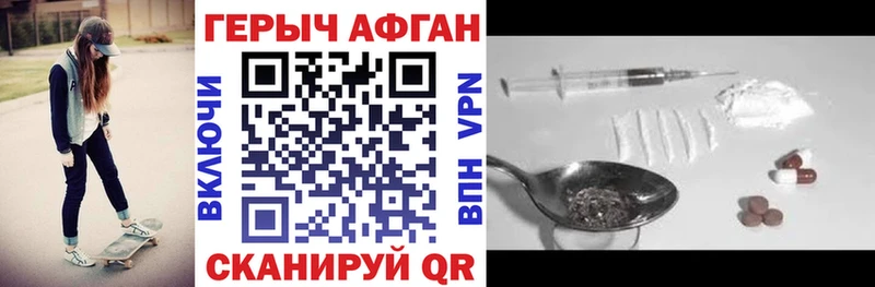 ГЕРОИН Афган  Спас-Клепики 