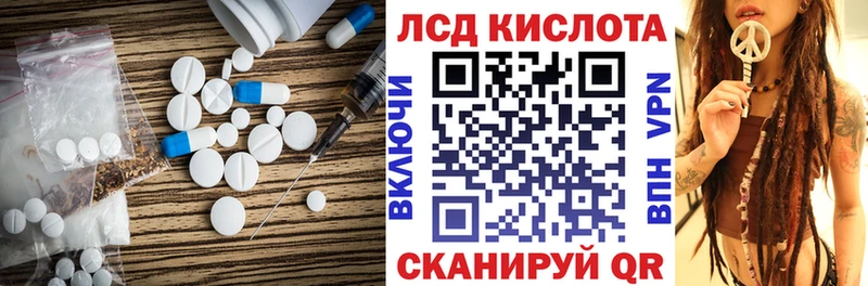ЛСД экстази кислота  Спас-Клепики 