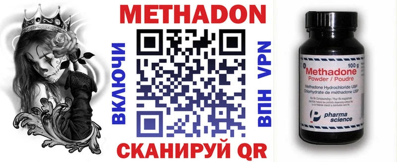 наркота Спас-Клепики Метадон мёд